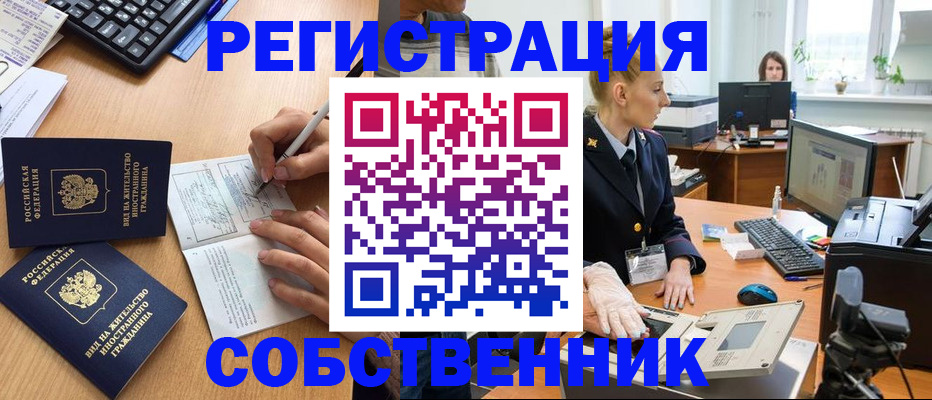 прописка поиск в Артёмовском